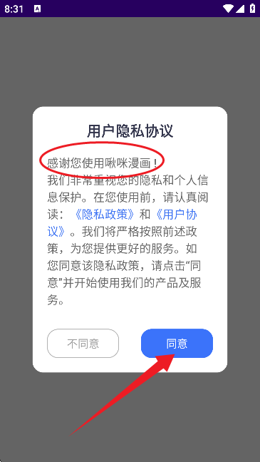 啾咪漫画书城