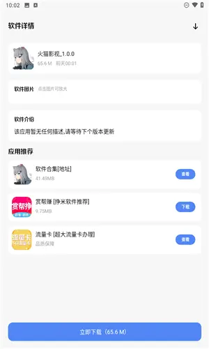 清墨软件库蓝奏云版