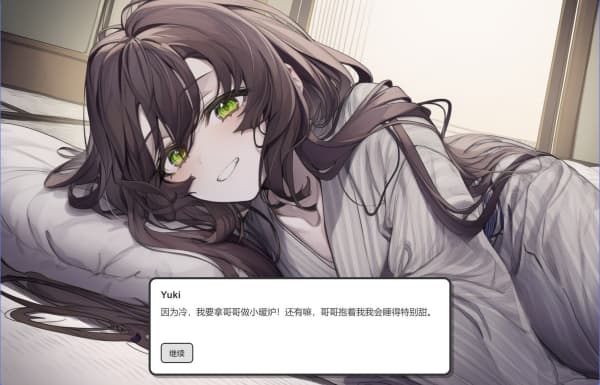 妹居物语中文版截图2