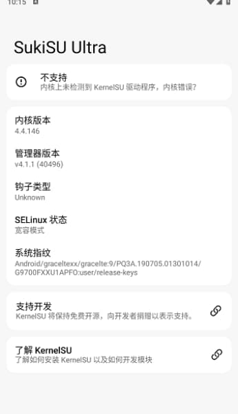 ksu杂鱼面具安卓版截图4