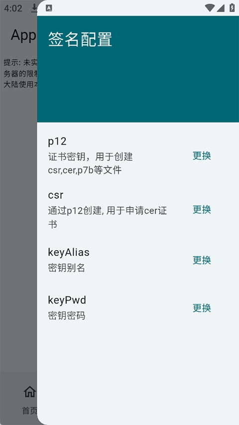 小白调试助手截图0