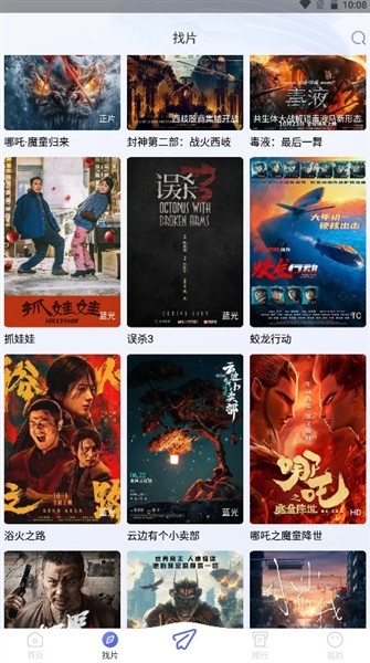 海马影视tv版截图1