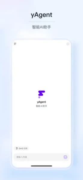 yAgent安卓版截图4