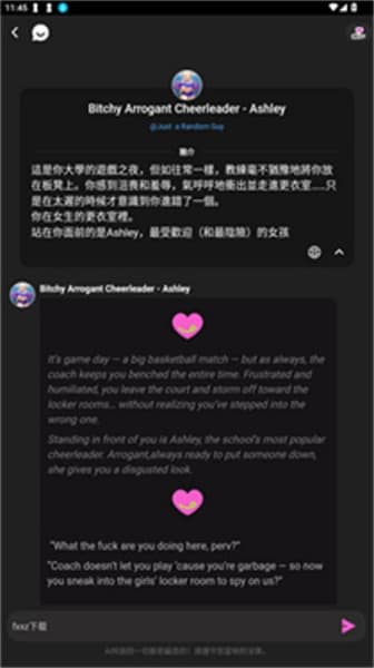 Crushie AI直装版截图3