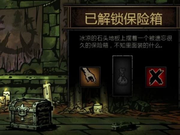 暗黑地牢2汉化版截图1