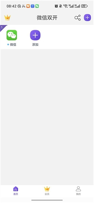 冰心4.2双开截图0
