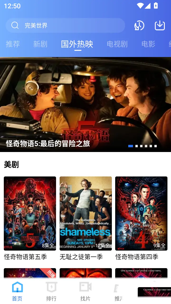 天鹅视频追剧版截图2