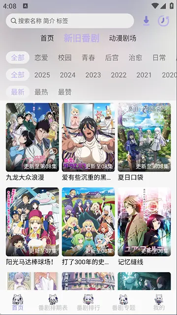 AkiAnime手机版截图0