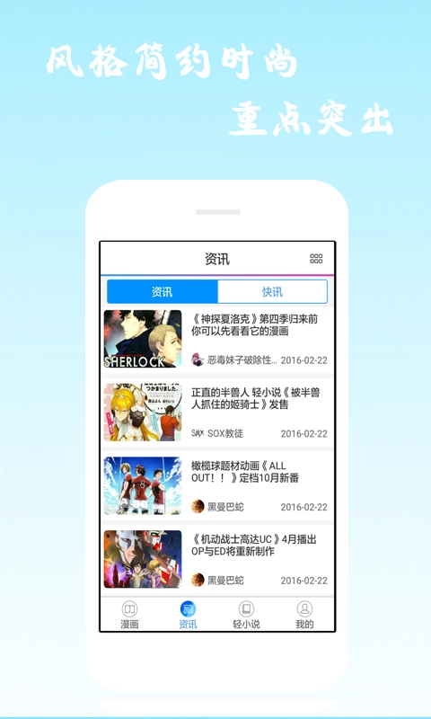 酷爱漫画完整版截图2