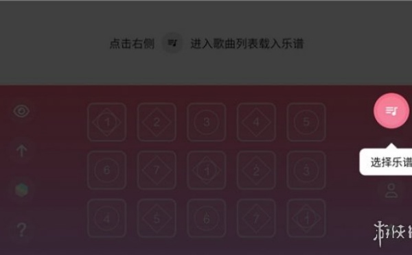 光遇乐谱旧版本截图1