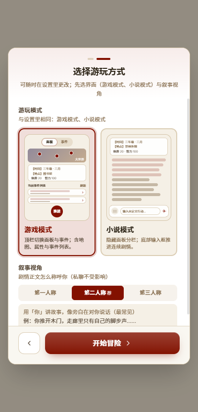 神秘复苏模拟器手机版截图1