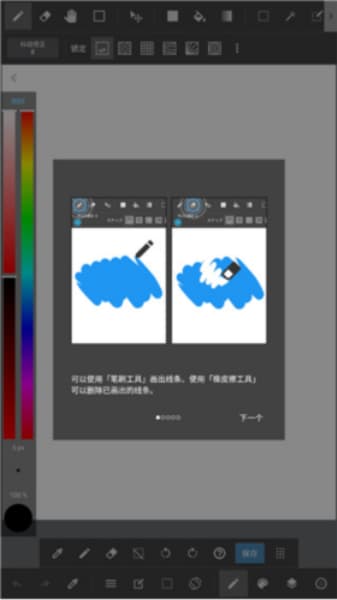 Med手写手机版截图0