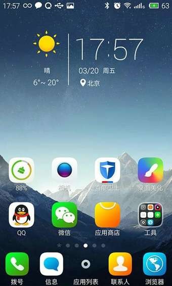 点心桌面老版截图1