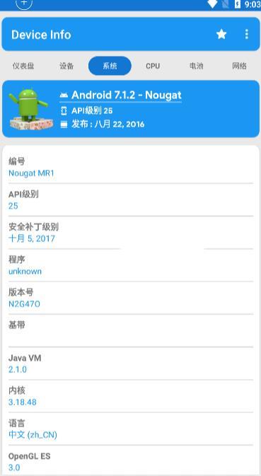 器件校准手机版截图1