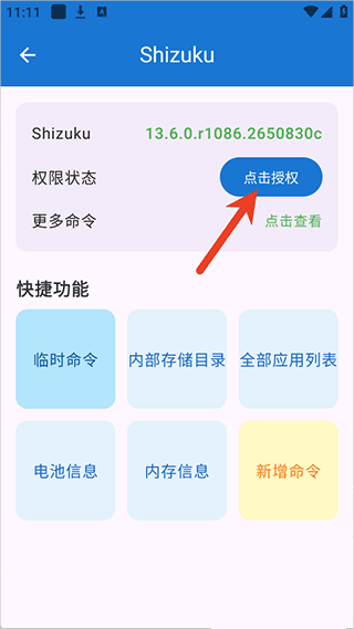 澎湃工具箱酷安版app截图1