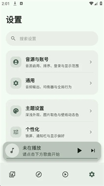 Deckmusic音乐截图2