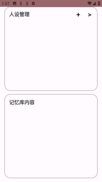 安夏Ai安卓版截图2