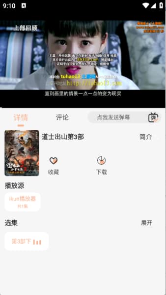 白鸽影视安卓版截图1