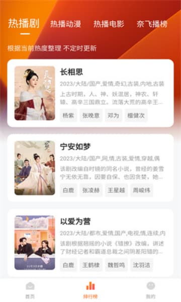 追剧达人安卓版截图1