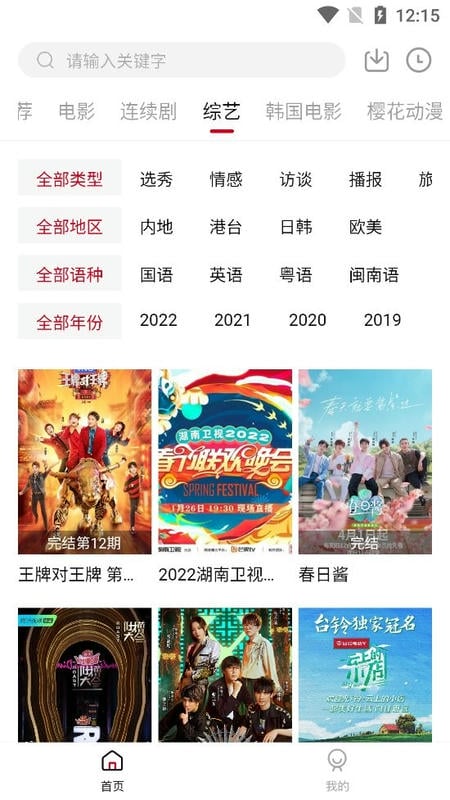 真不卡追剧截图1