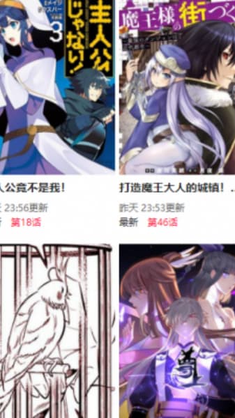 尾巴漫画安卓版截图0