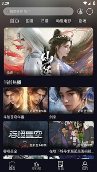 星易次元安卓版截图2