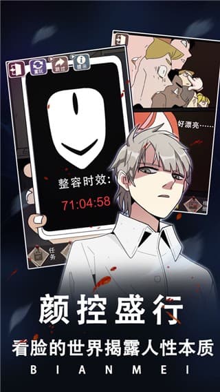 整容游戏手机版截图1