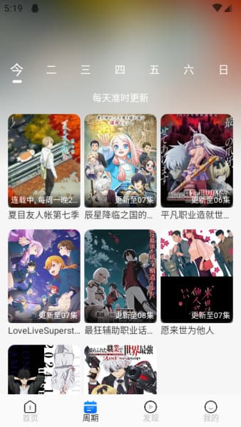 动漫屋安卓版截图1