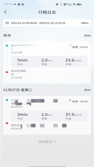张雪机车app截图3