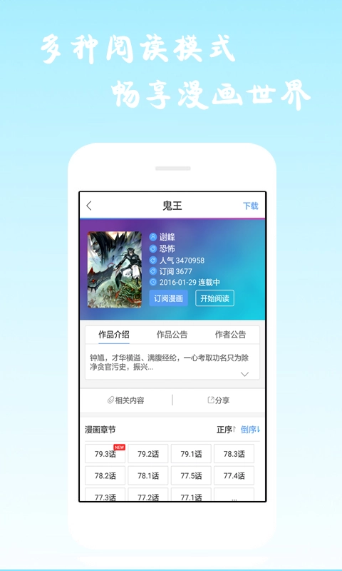 酷爱漫画完整版截图1