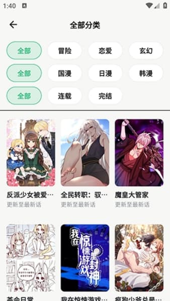 漫舍漫画安卓版截图1