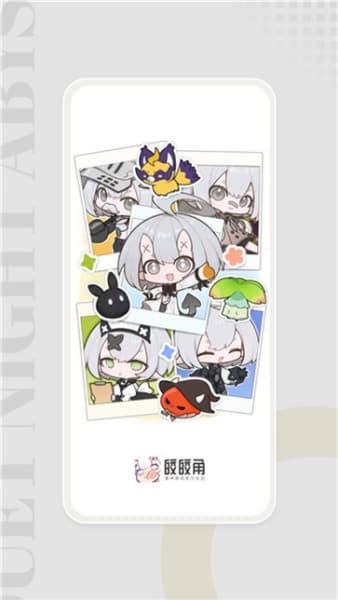 皎皎角安卓版截图0
