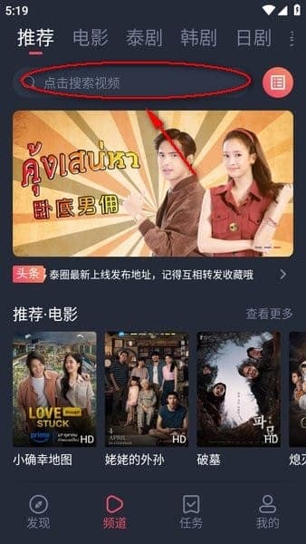 泰圈安卓版截图2