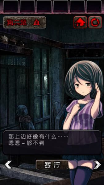 Escape Game Hanted Ruins汉化版截图2