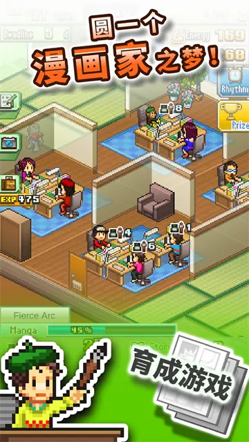 漫画道场物语中文版截图2