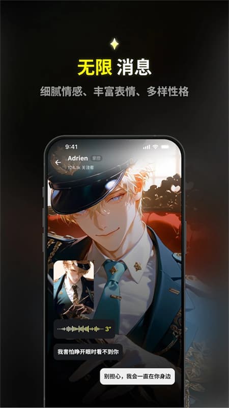 emochi ai截图1