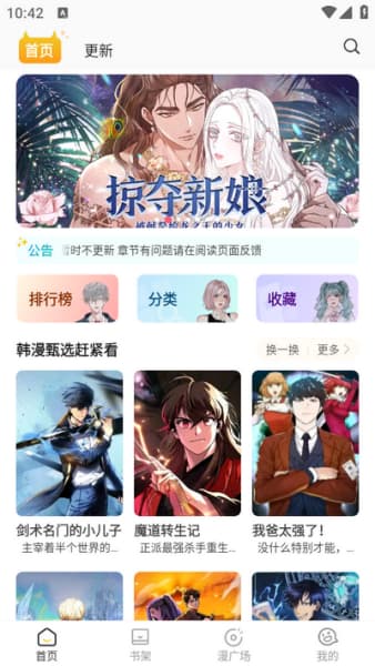 小黑猫漫画截图3