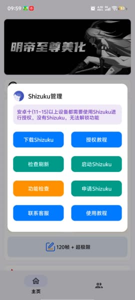 小林美化助手安卓版截图1