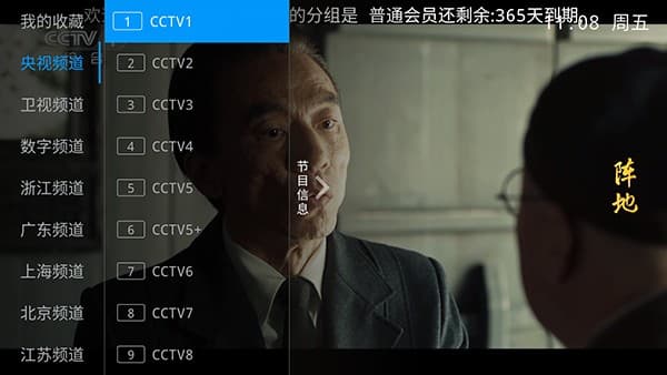 剧迷宝TV安卓版截图3