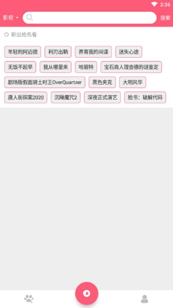 点点影视安卓版截图1