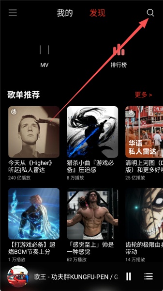 众和夜雨音乐截图1