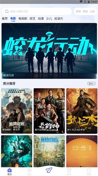 海马影视tv版截图2