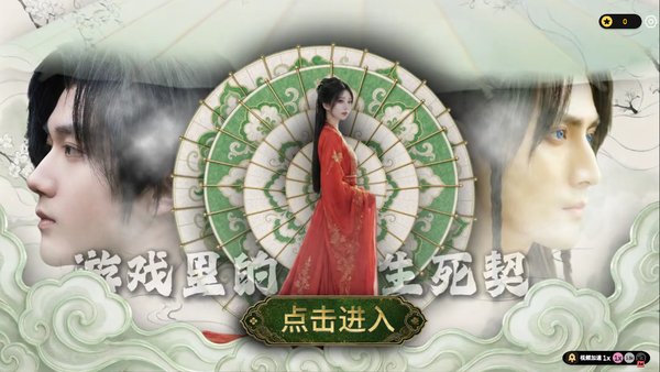 游戏里的生死契截图1