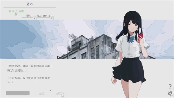 夏日彼方汉化版截图3