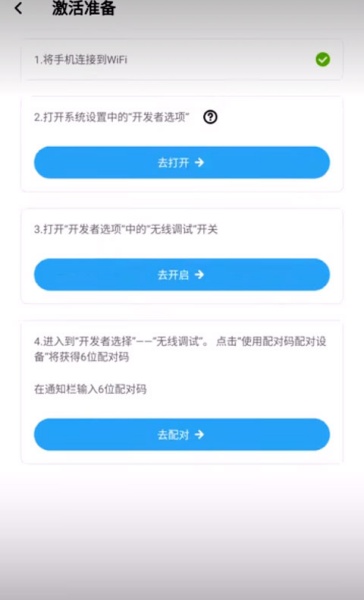vmos助手免root版截图4