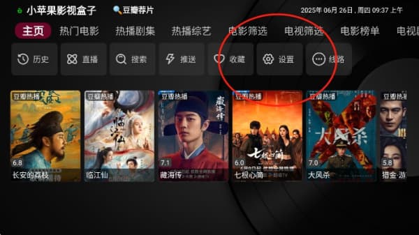 小苹果影视手机版截图1