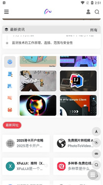 镜像搜索app截图0