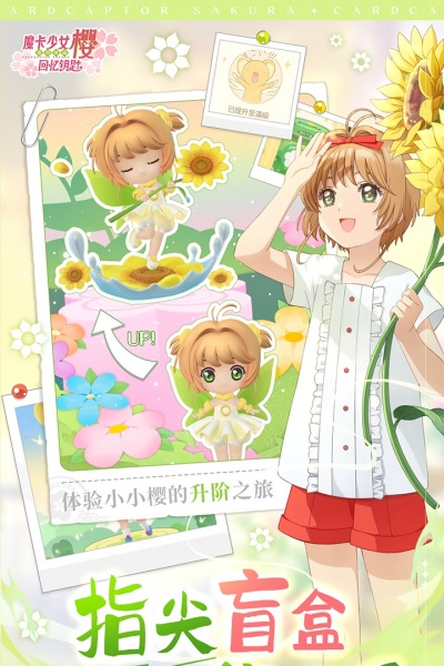 魔卡少女樱截图2