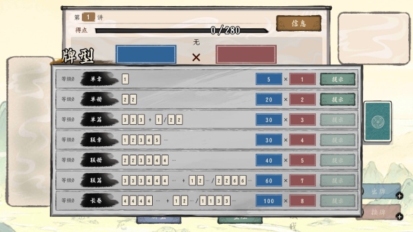 诸子百家模拟器截图2