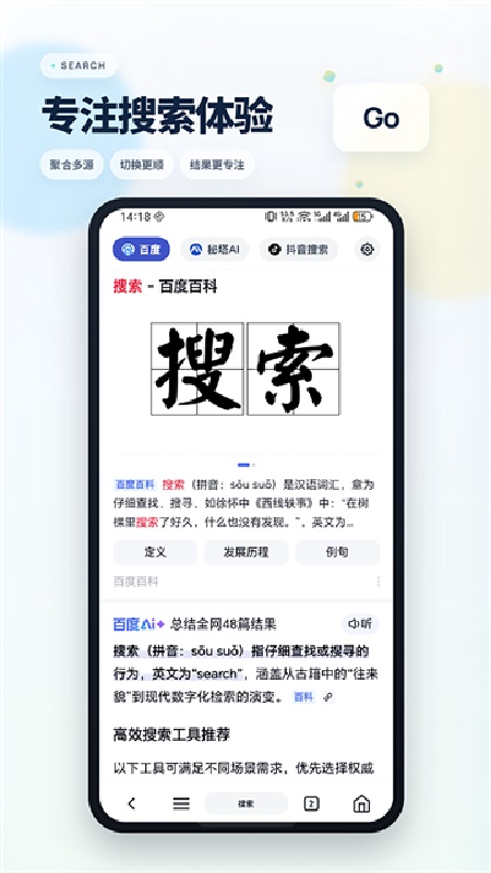 Rains浏览器轻量版截图2